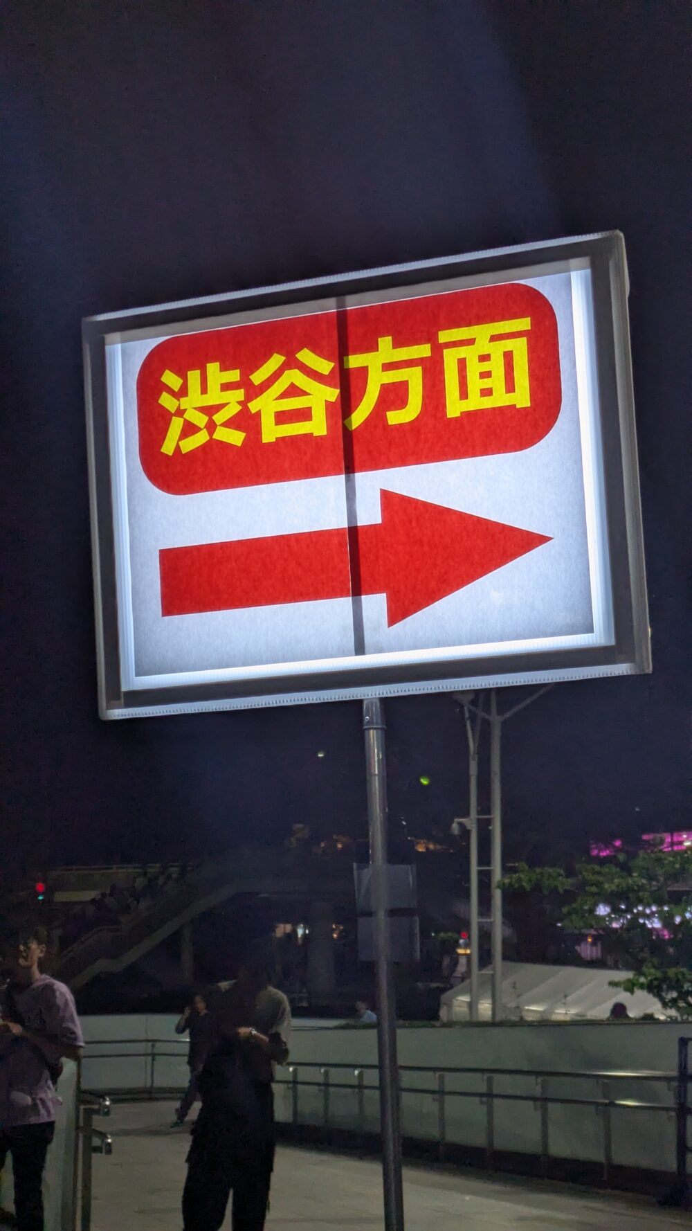 ①代々木体育館”原宿口”を出ると右後方に曲がる(スタッフの方が看板を持っている)